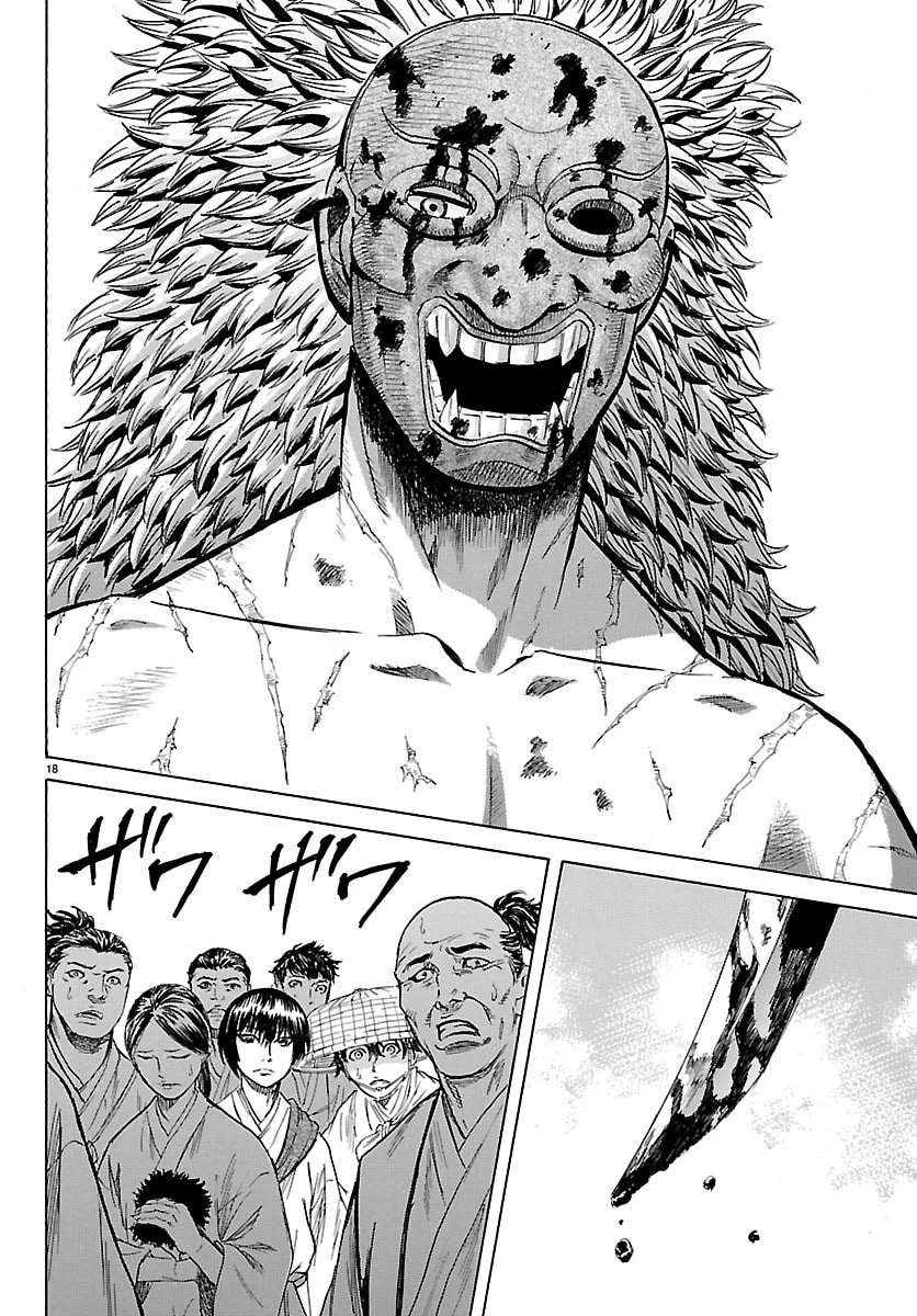 友死日 第3話 - 18