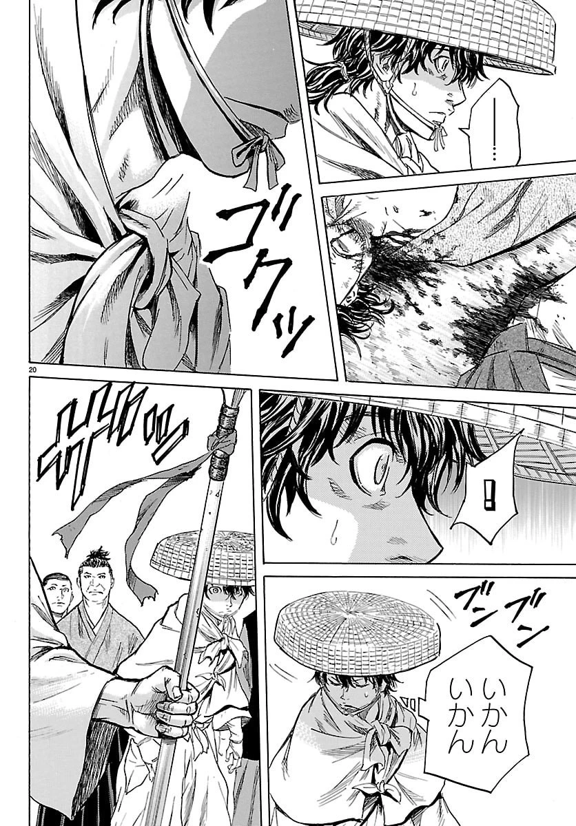 友死日 第3話 - 20