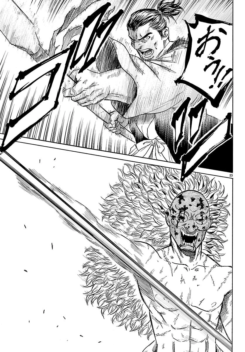 友死日 第3話 - 23