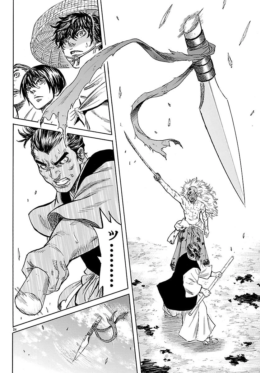 友死日 第3話 - 24