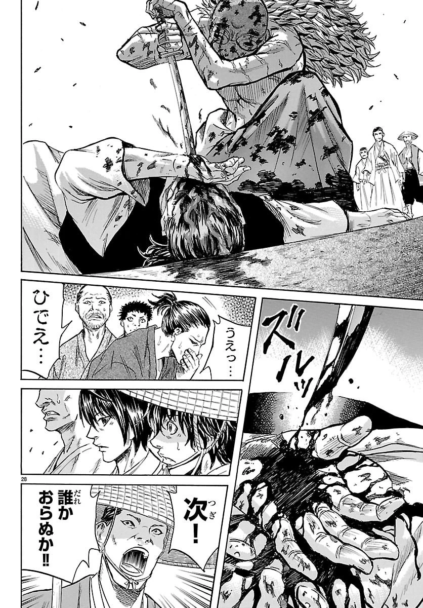 友死日 第3話 - 28