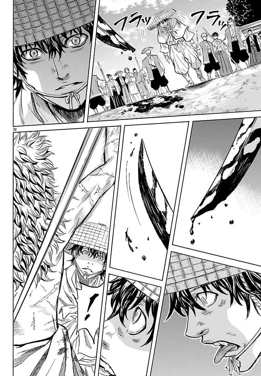 友死日 第3話 - 32