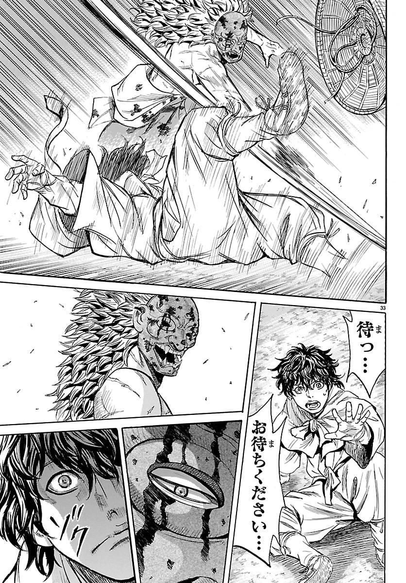 友死日 第3話 - 33