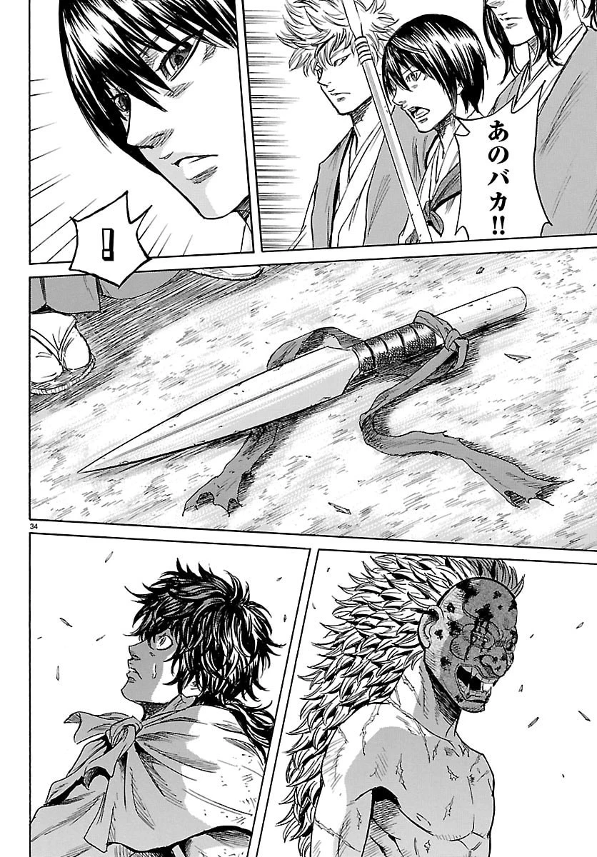 友死日 第3話 - 34