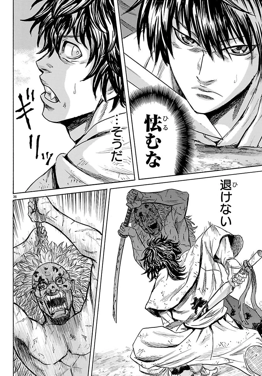 友死日 第3話 - 36