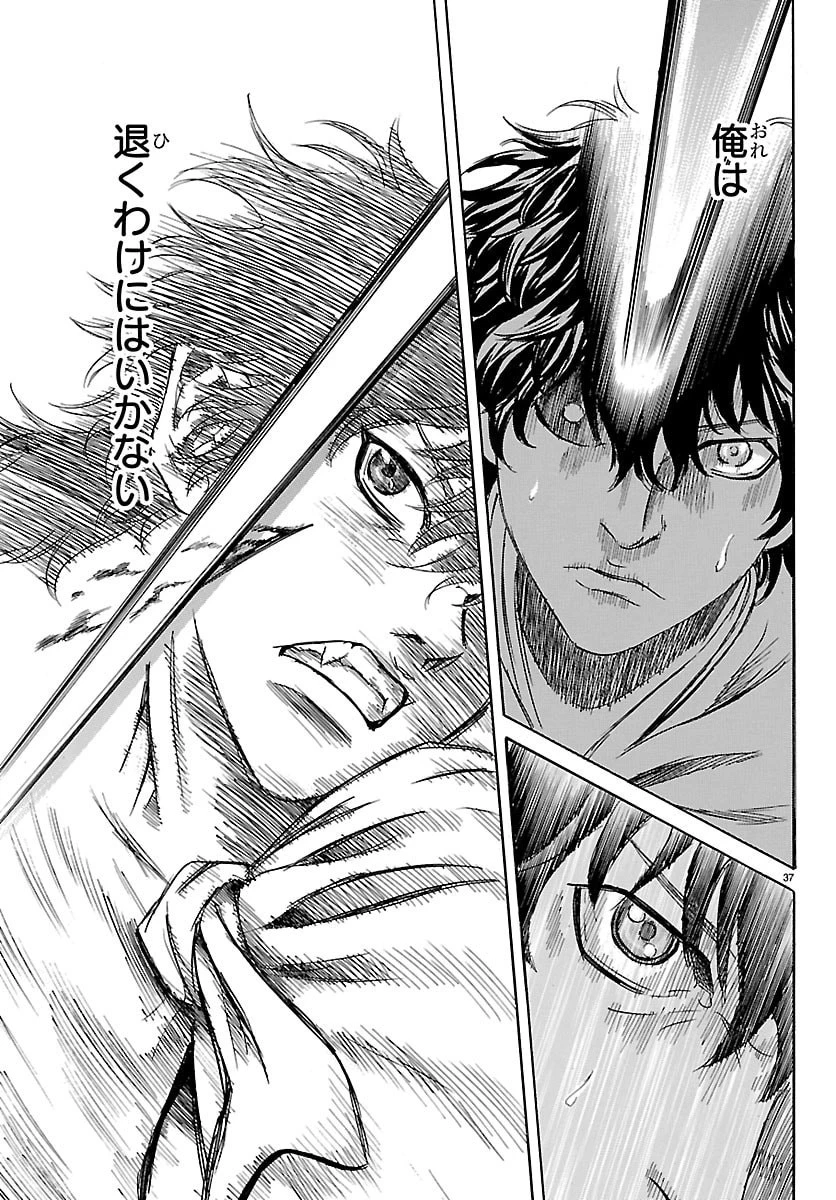 友死日 第3話 - 37