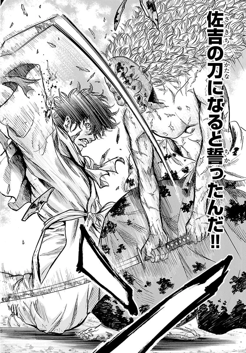 友死日 第3話 - 38