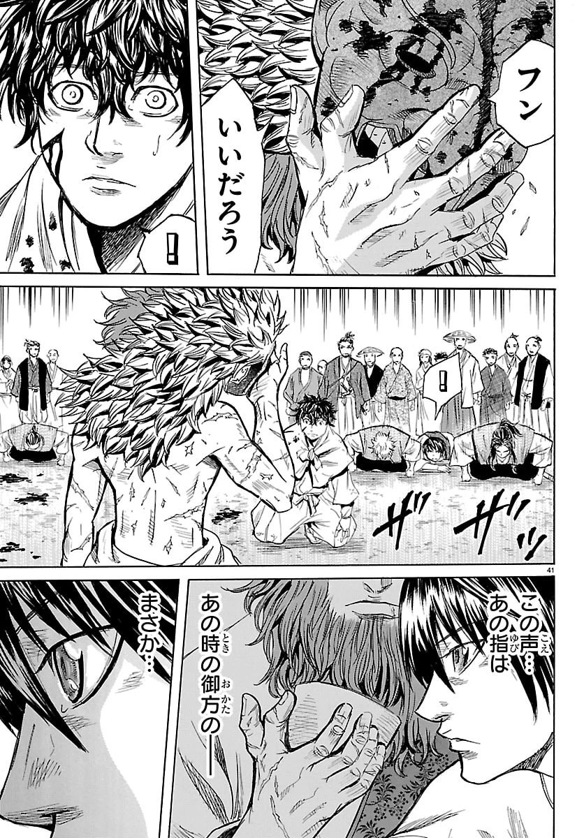 友死日 第3話 - 41