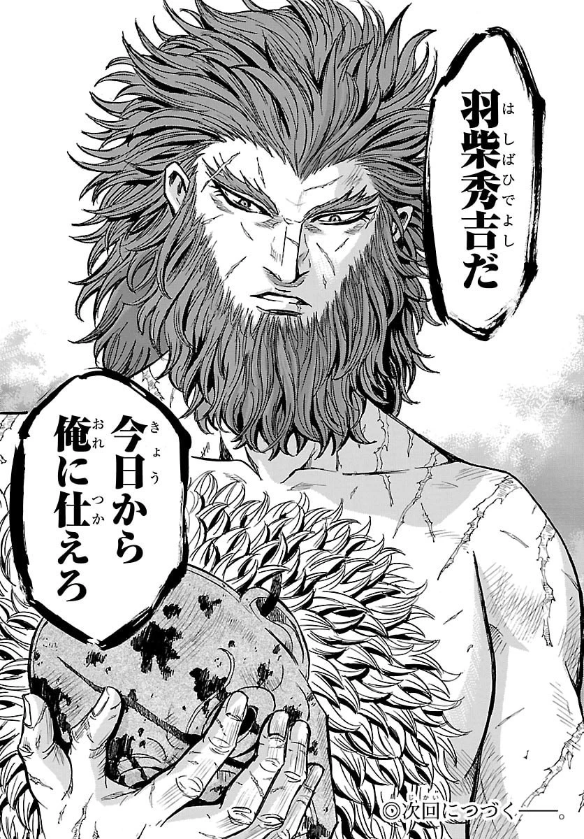 友死日 第3話 - 42