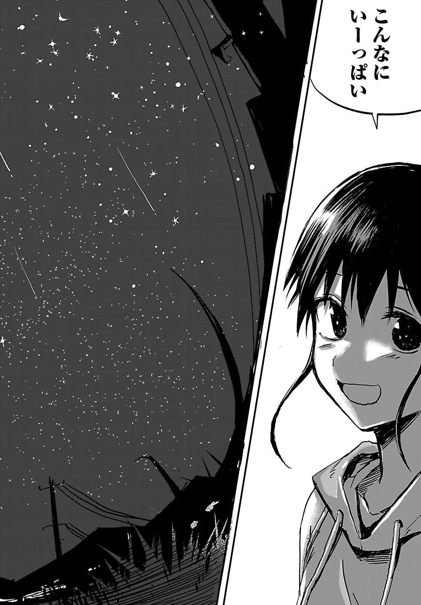 田舎ではじめる休活スローライフ～ちょっと仕事辞めて実家に帰るわ～ 第2話 - 28