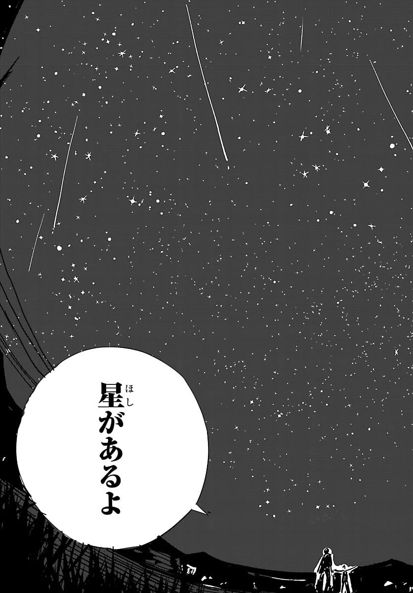 田舎ではじめる休活スローライフ～ちょっと仕事辞めて実家に帰るわ～ 第2話 - 29