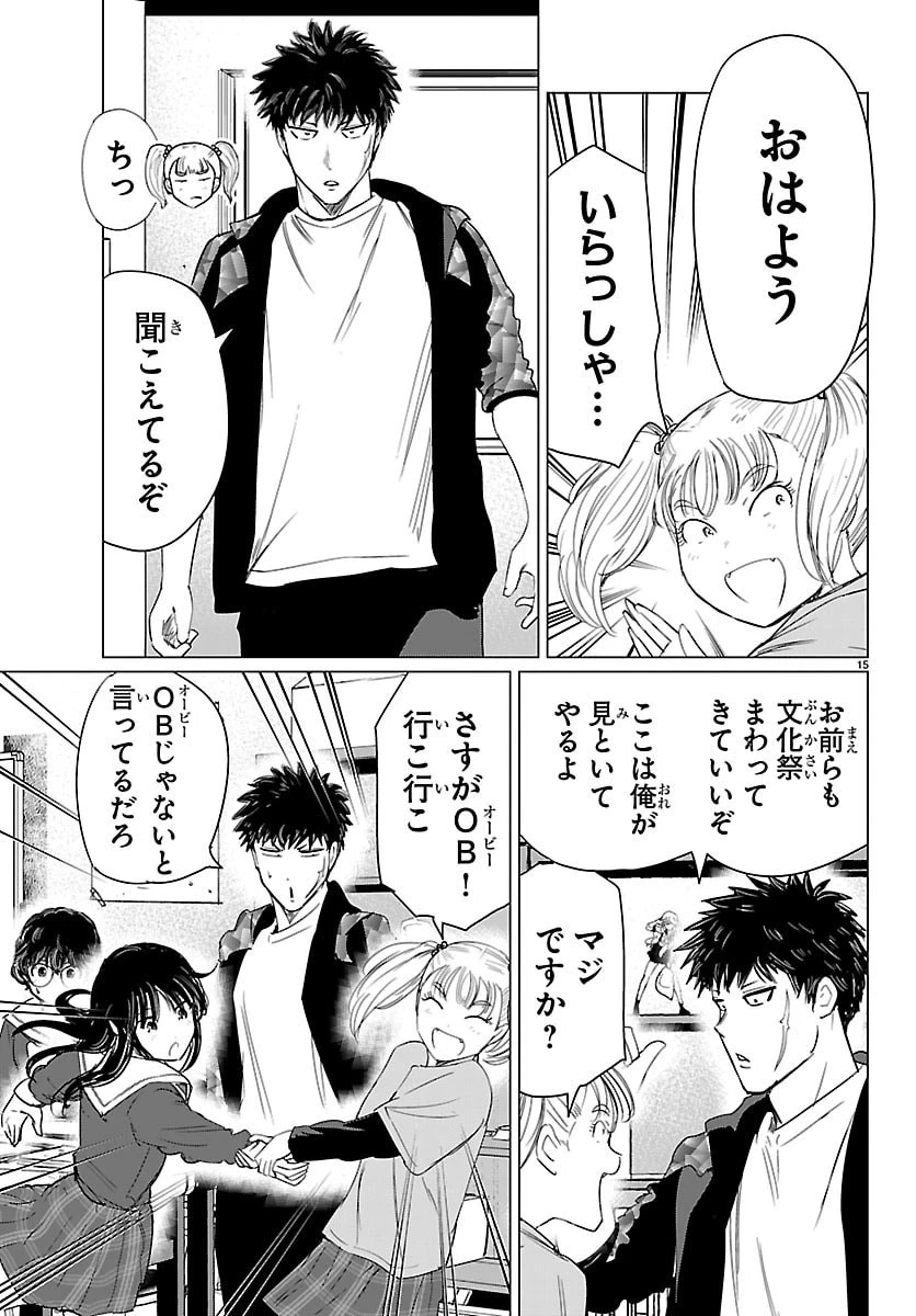放課後ファンタジー 第13話 - 16