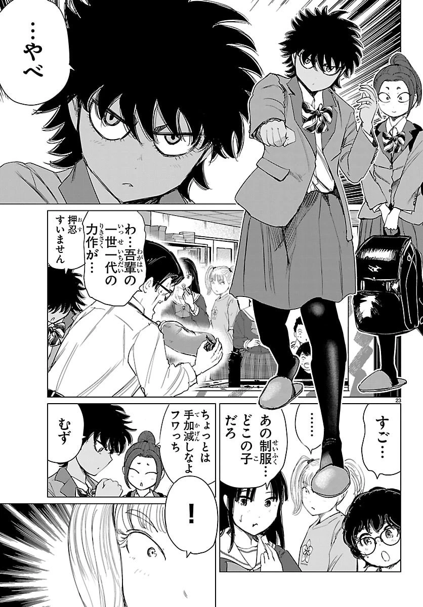 放課後ファンタジー 第13話 - 24