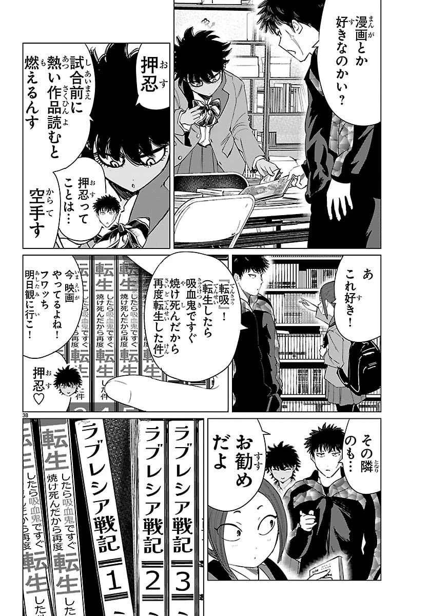 放課後ファンタジー 第13話 - 39