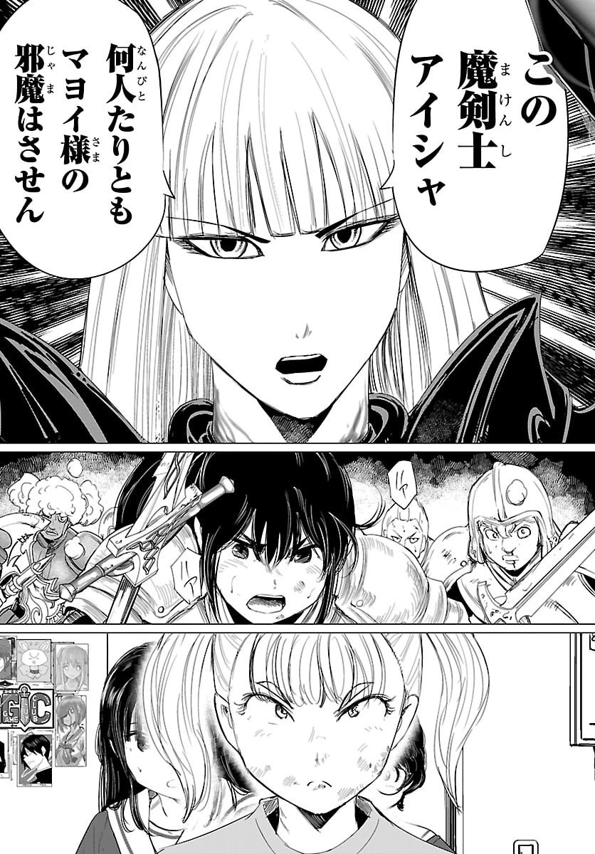 放課後ファンタジー 第13話 - 50
