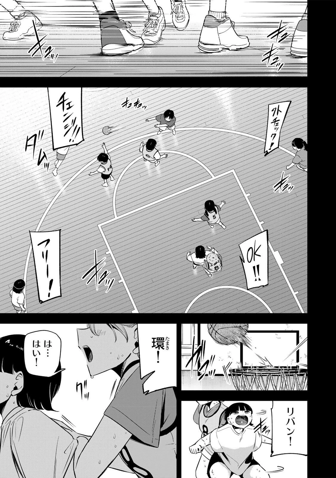 ハナバス　苔石花江のバスケ論 第48話 - 3