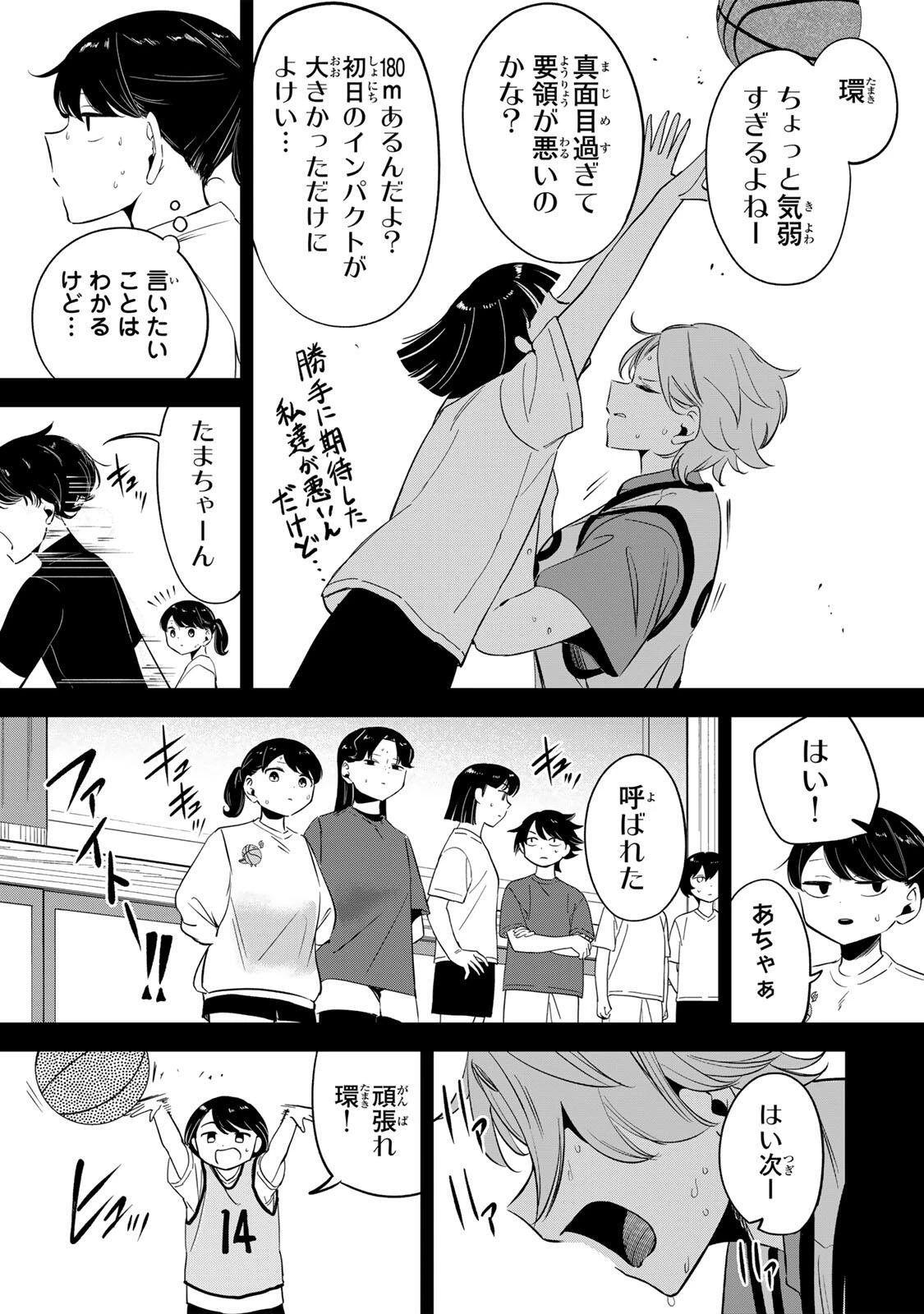 ハナバス　苔石花江のバスケ論 第48話 - 5