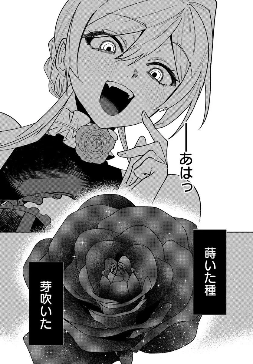 回帰した悪逆皇女は黒歴史を塗り替える 第19話 - 10