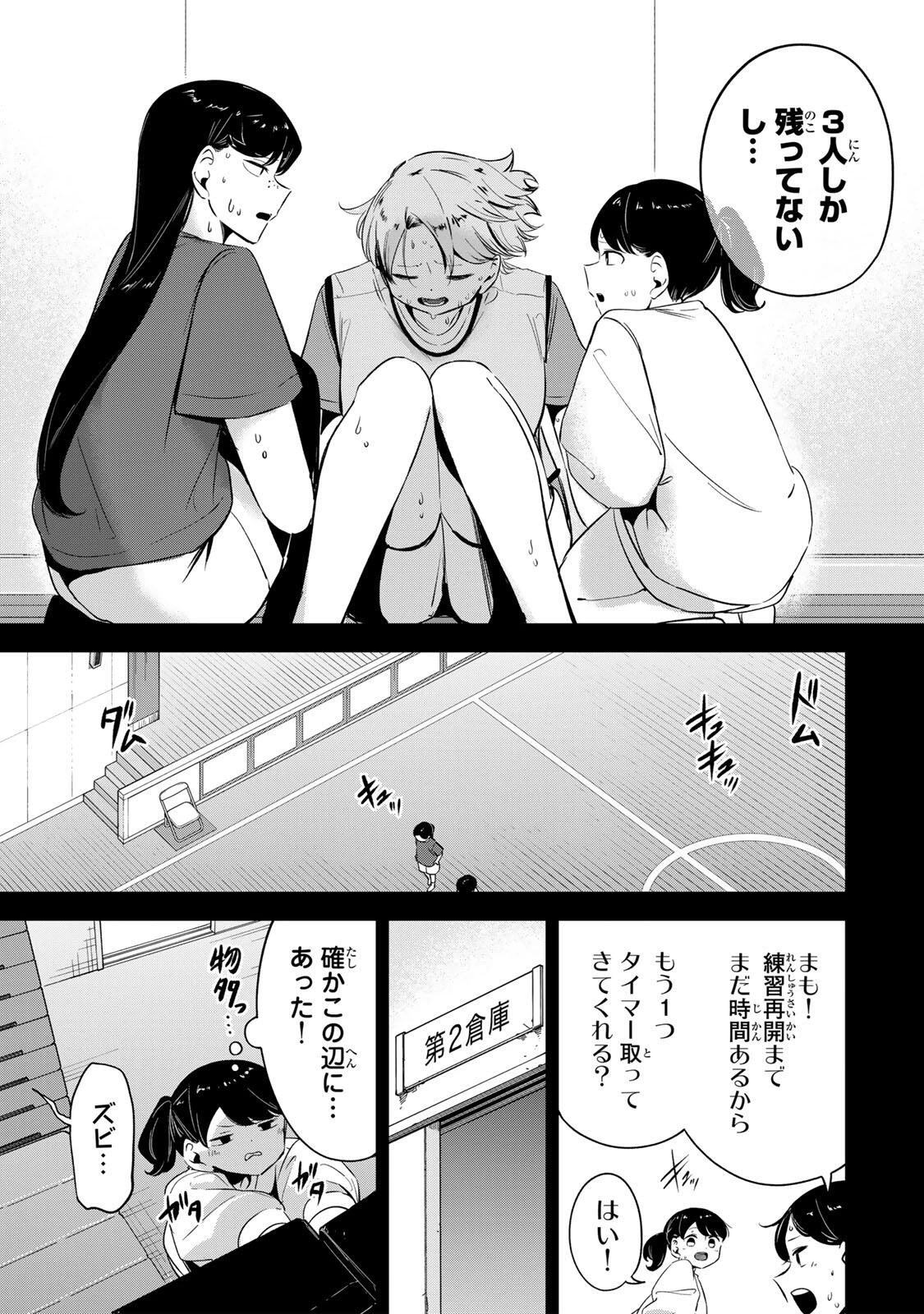 ハナバス　苔石花江のバスケ論 第48話 - 11