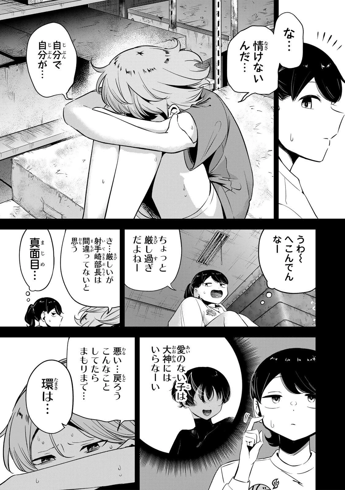 ハナバス　苔石花江のバスケ論 第48話 - 13