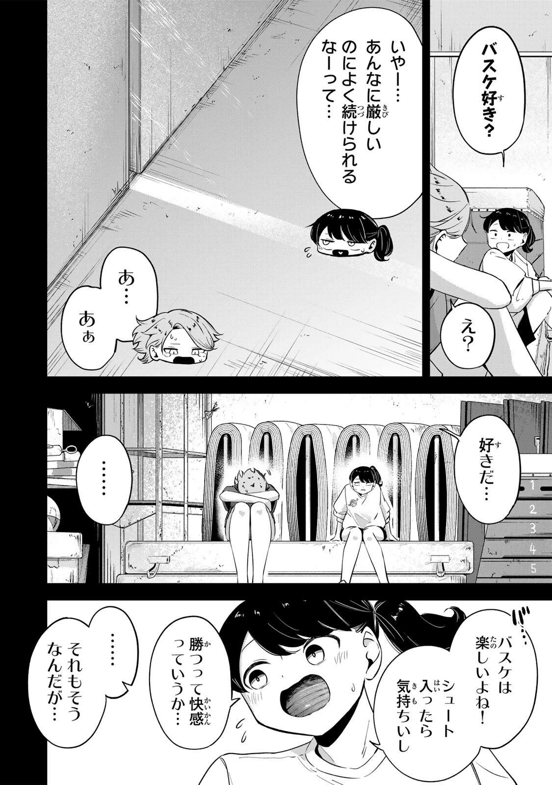 ハナバス　苔石花江のバスケ論 第48話 - 14