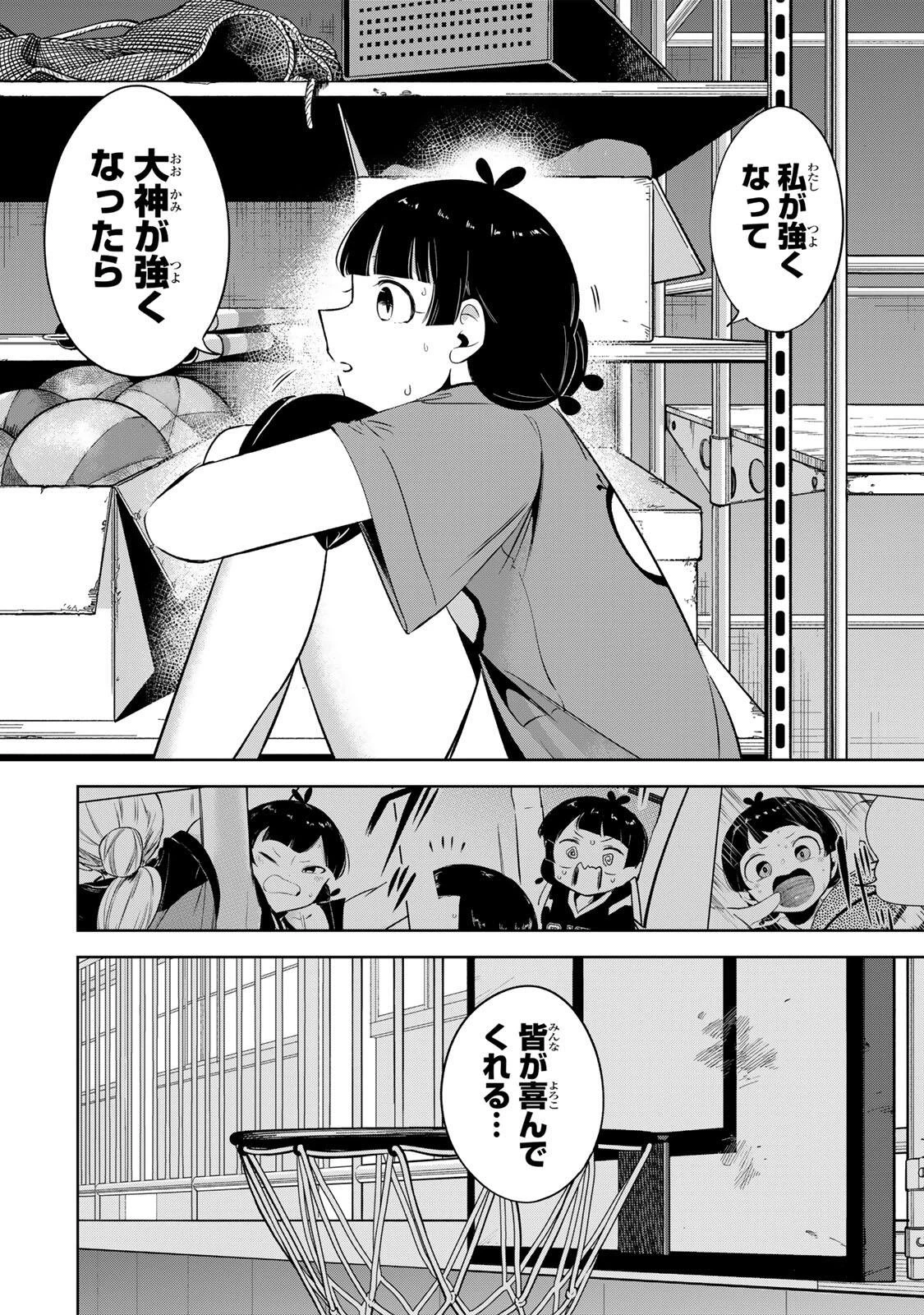 ハナバス　苔石花江のバスケ論 第48話 - 18