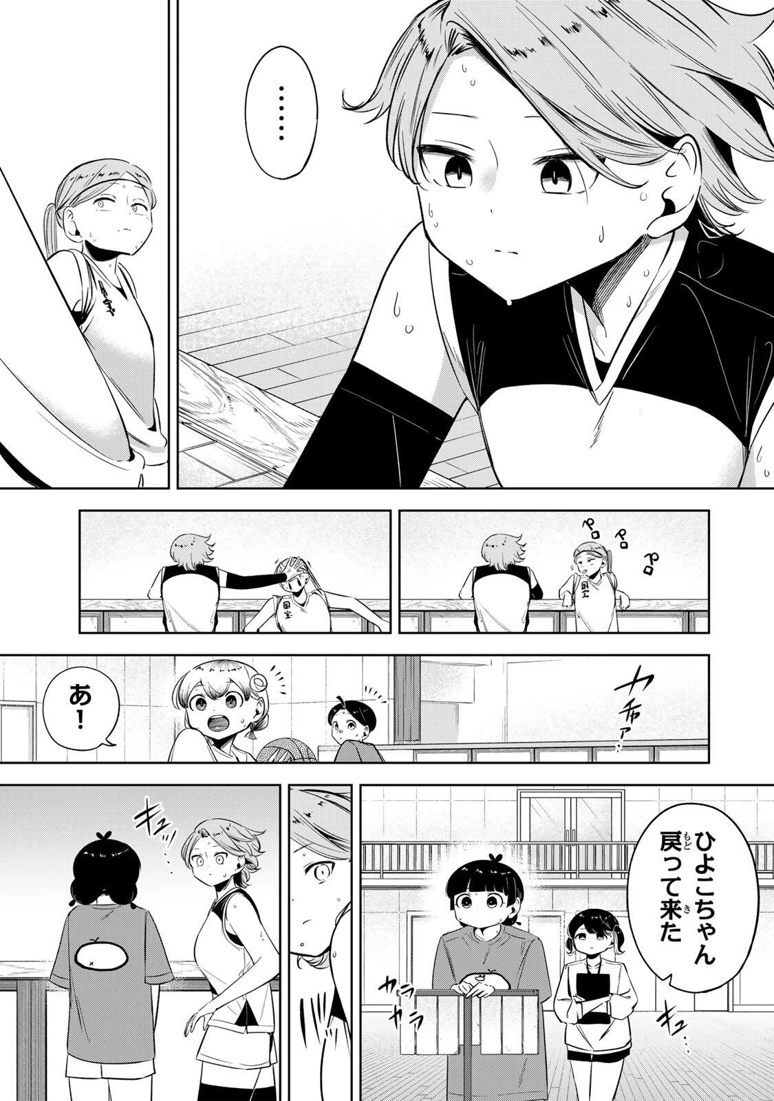 ハナバス　苔石花江のバスケ論 第48話 - 19