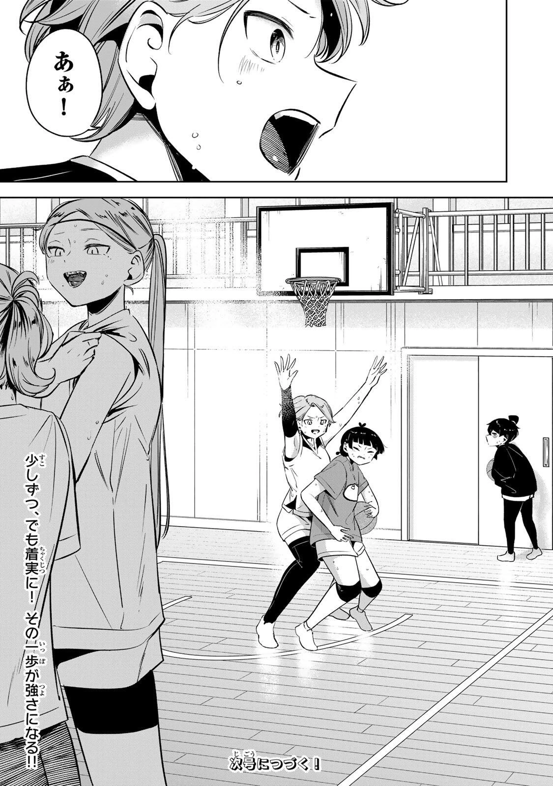 ハナバス　苔石花江のバスケ論 第48話 - 21