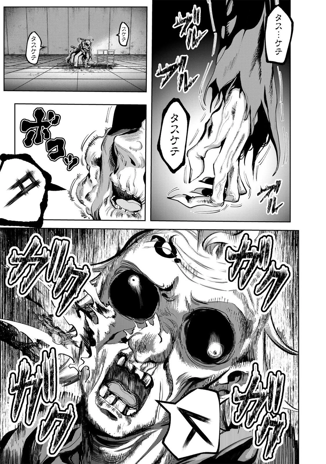 魔術ギルド総帥～生まれ変わって今更やり直す2度目の学院生活～ 第110話 - 7