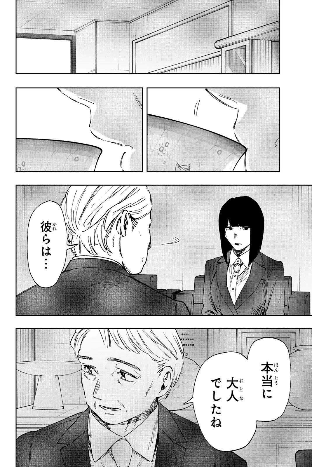薫る花は凛と咲く 第177話 - 2