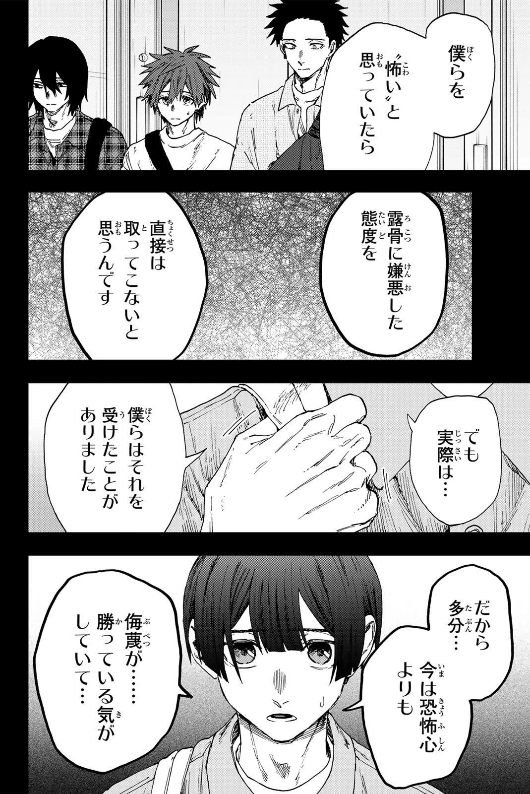 薫る花は凛と咲く 第177話 - 10