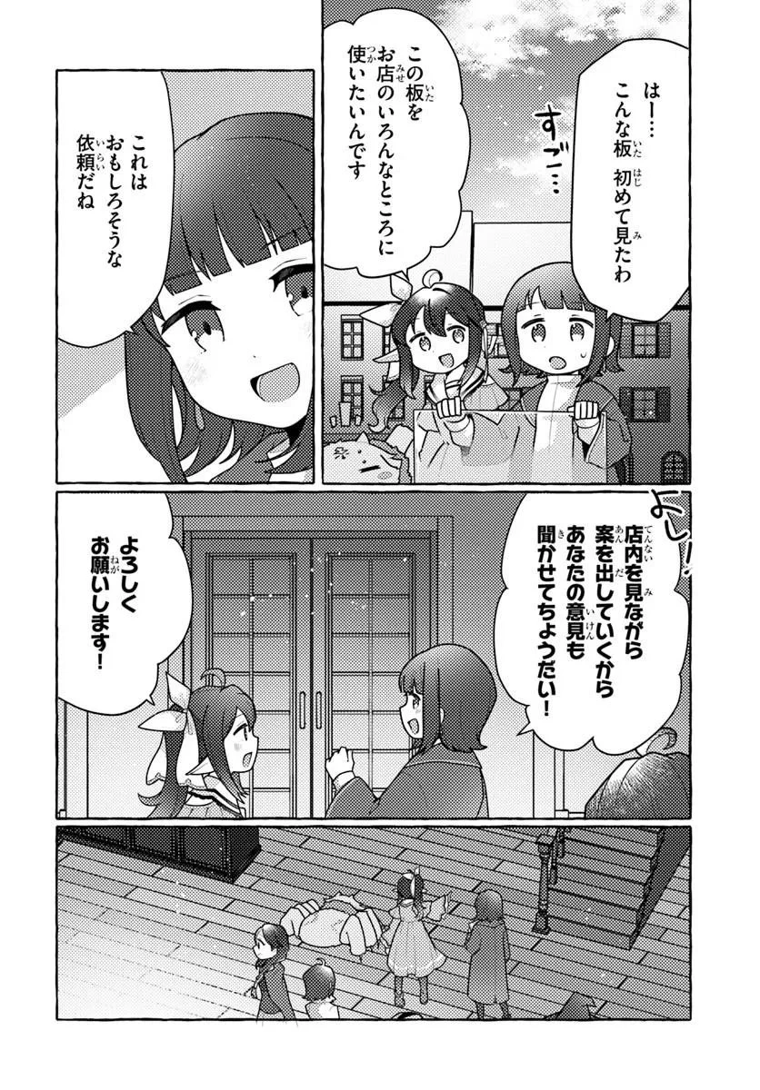 私、蜘蛛なモンスターをテイムしたので、スパイダーシルクで裁縫を頑張ります! 第10話 - 8