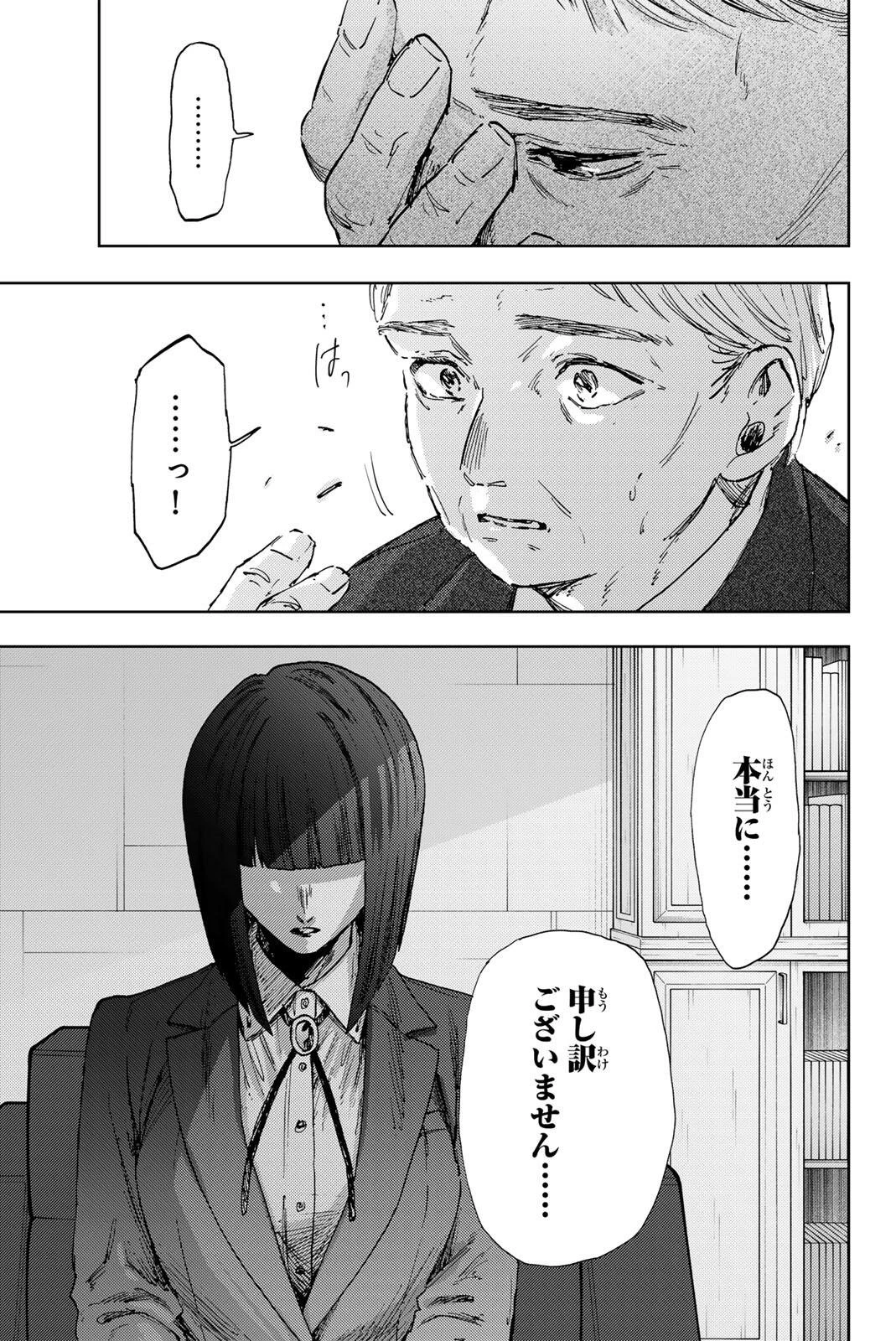 薫る花は凛と咲く 第177話 - 17