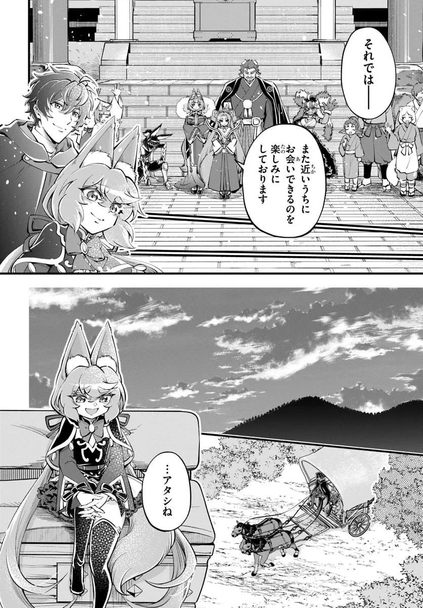 ようこそ『追放者ギルド』へ 第46話 - 10