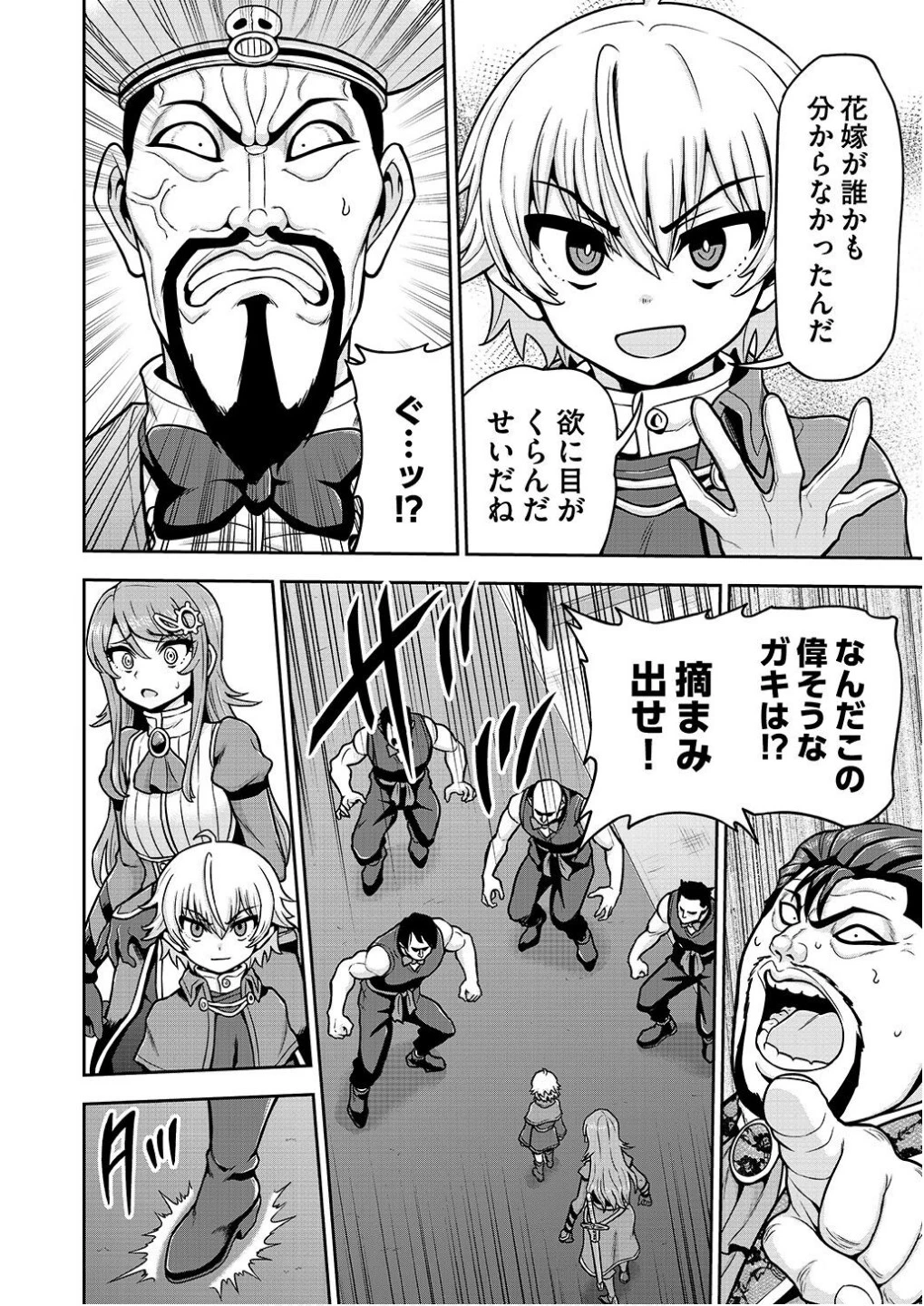 皇子転生～皇帝の一人息子に生まれた俺、最強の従者たちを従えて世直しの旅に出る～ 第18話 - 2