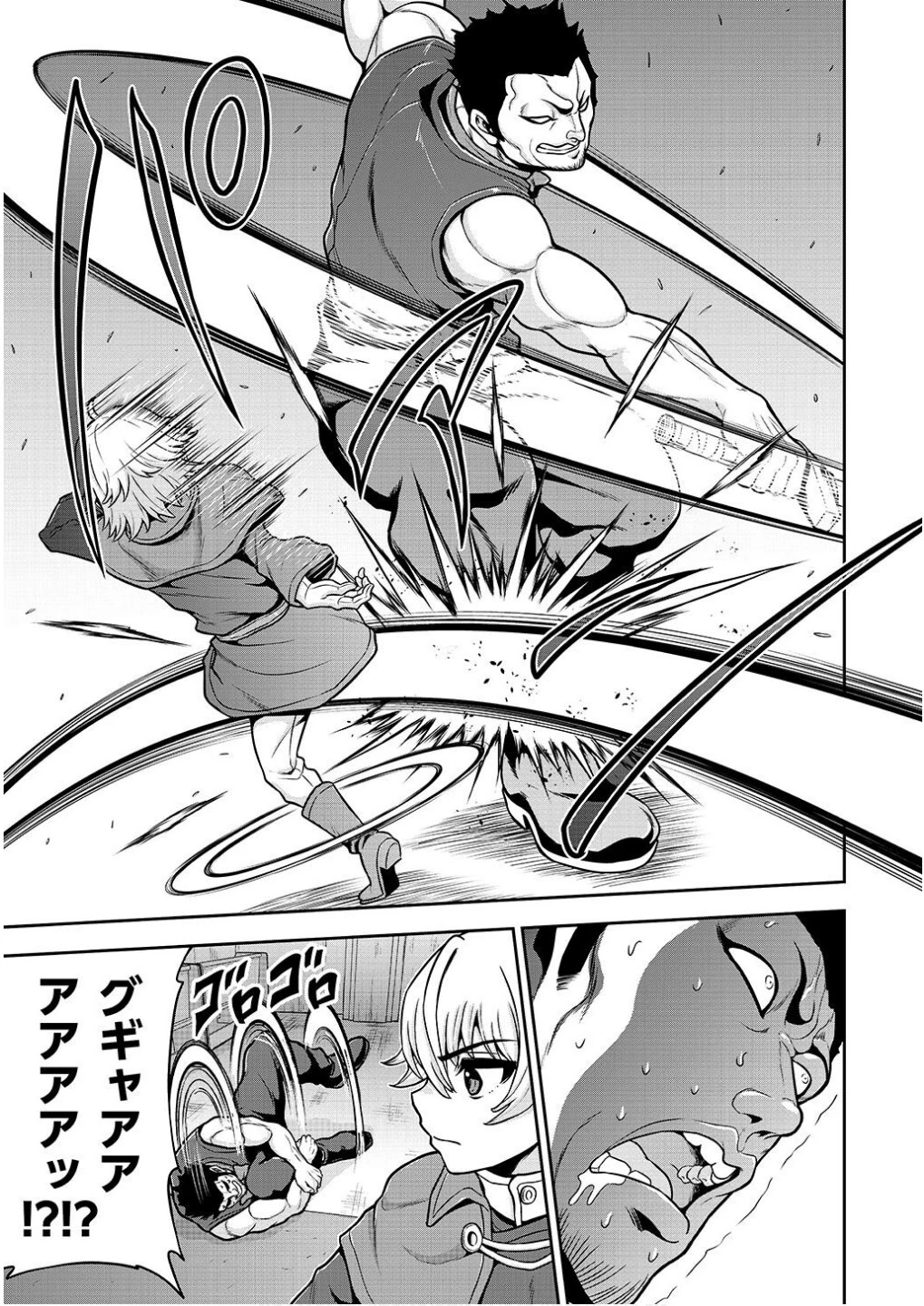 皇子転生～皇帝の一人息子に生まれた俺、最強の従者たちを従えて世直しの旅に出る～ 第18話 - 11