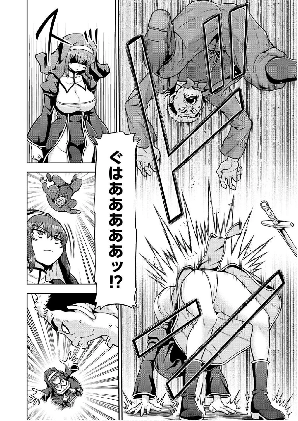 皇子転生～皇帝の一人息子に生まれた俺、最強の従者たちを従えて世直しの旅に出る～ 第18話 - 14