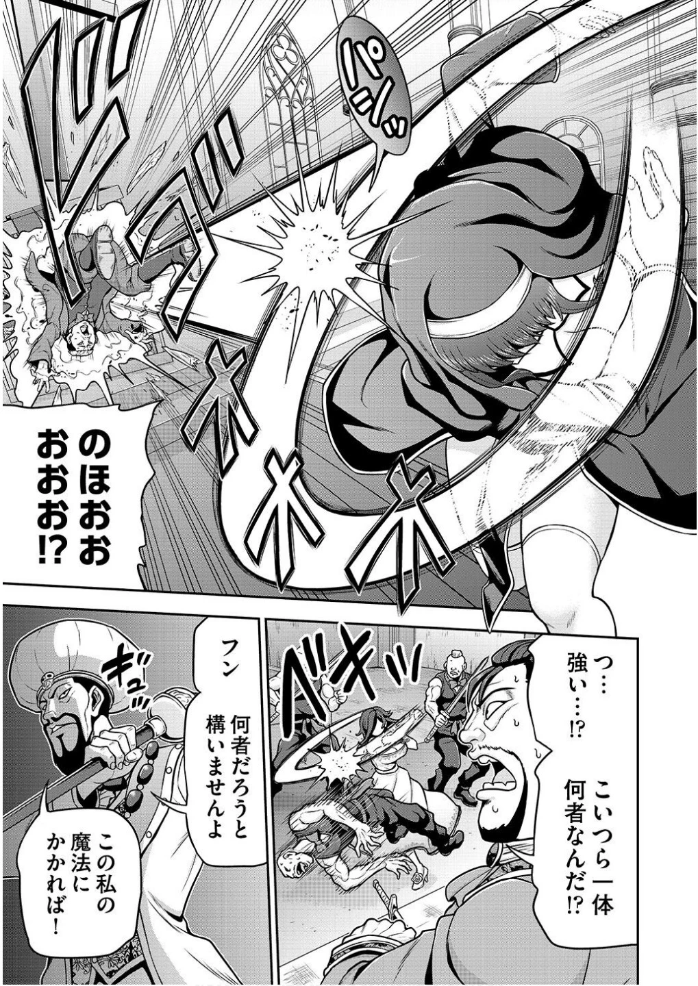 皇子転生～皇帝の一人息子に生まれた俺、最強の従者たちを従えて世直しの旅に出る～ 第18話 - 15