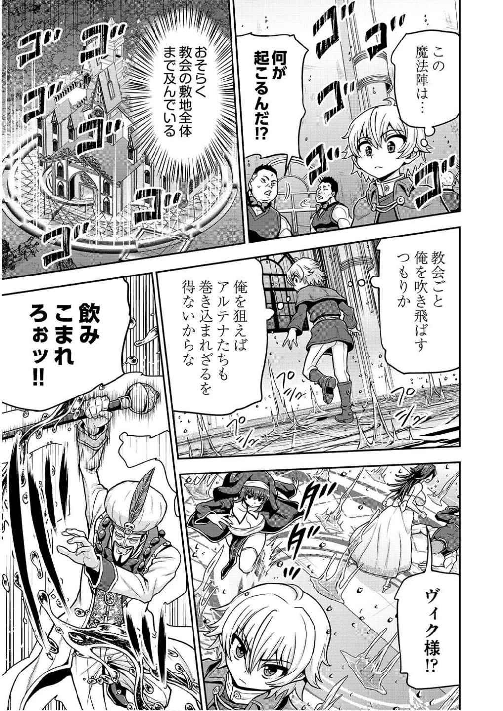 皇子転生～皇帝の一人息子に生まれた俺、最強の従者たちを従えて世直しの旅に出る～ 第18話 - 17