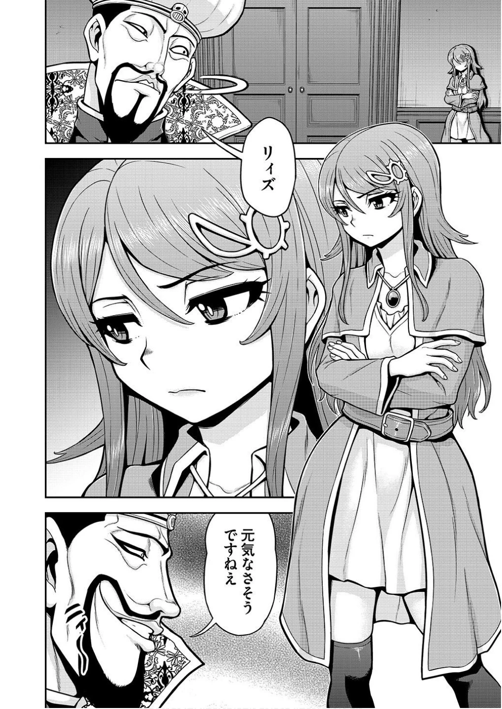 皇子転生～皇帝の一人息子に生まれた俺、最強の従者たちを従えて世直しの旅に出る～ 第17話 - 2