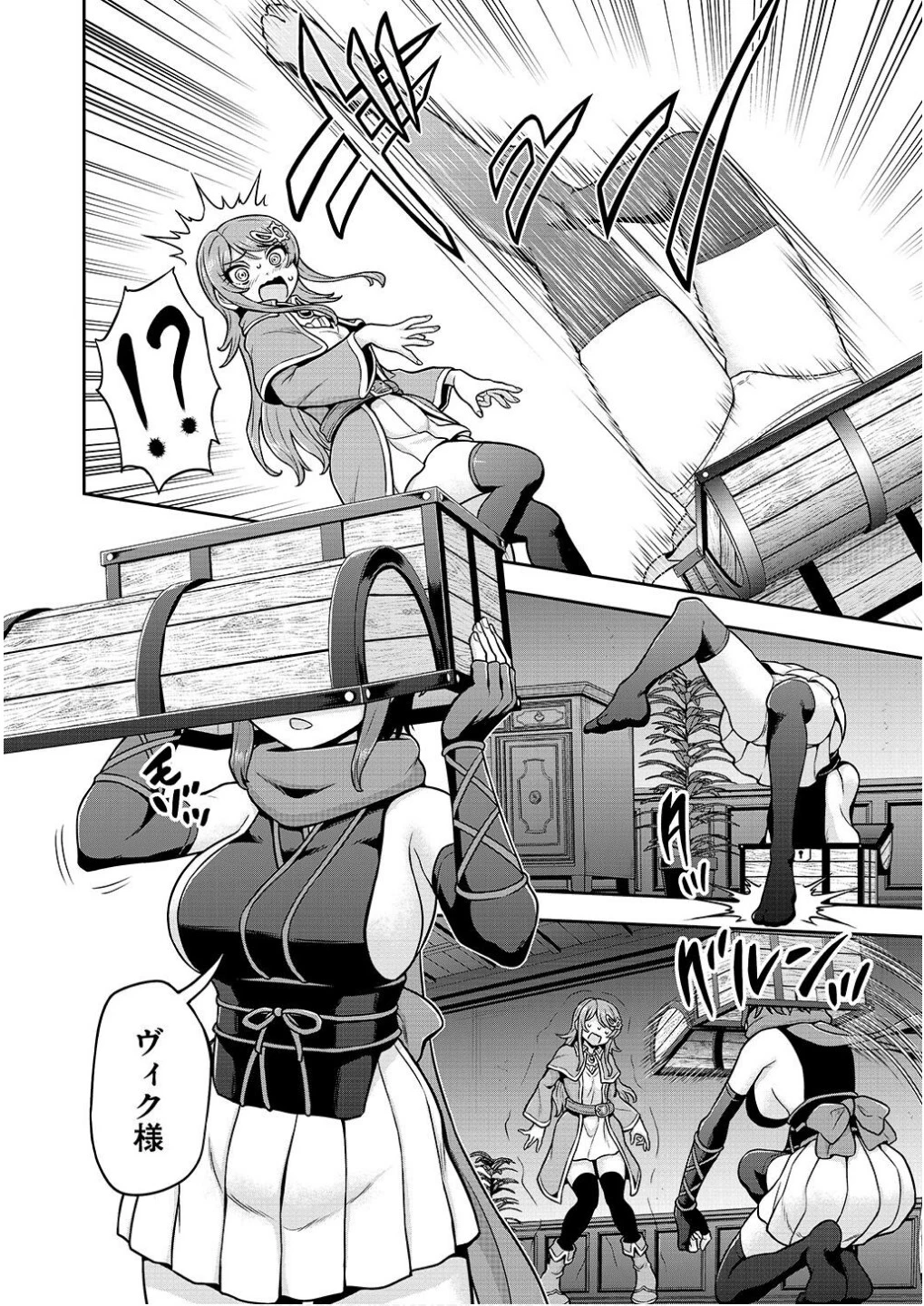 皇子転生～皇帝の一人息子に生まれた俺、最強の従者たちを従えて世直しの旅に出る～ 第17話 - 8