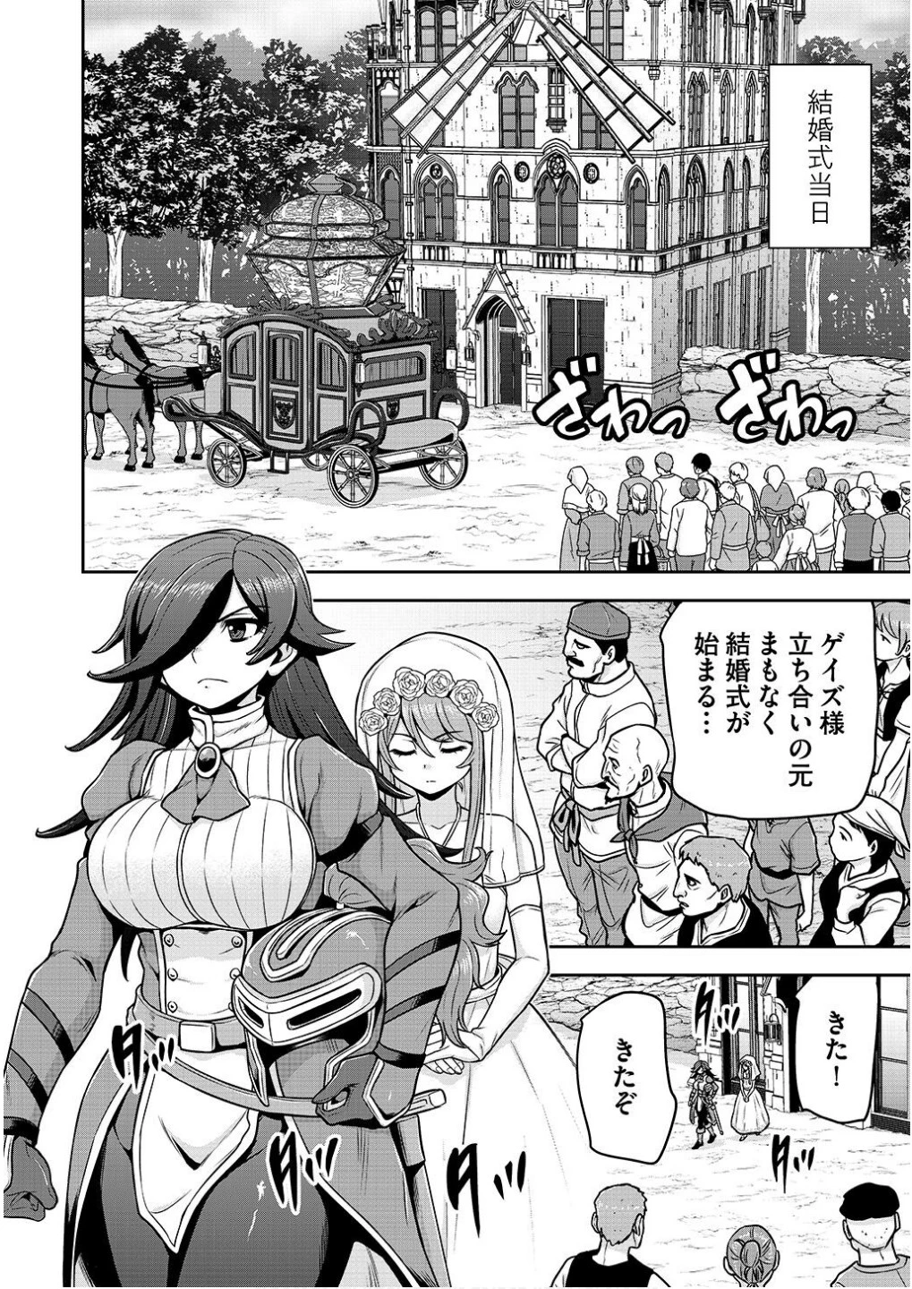 皇子転生～皇帝の一人息子に生まれた俺、最強の従者たちを従えて世直しの旅に出る～ 第17話 - 10