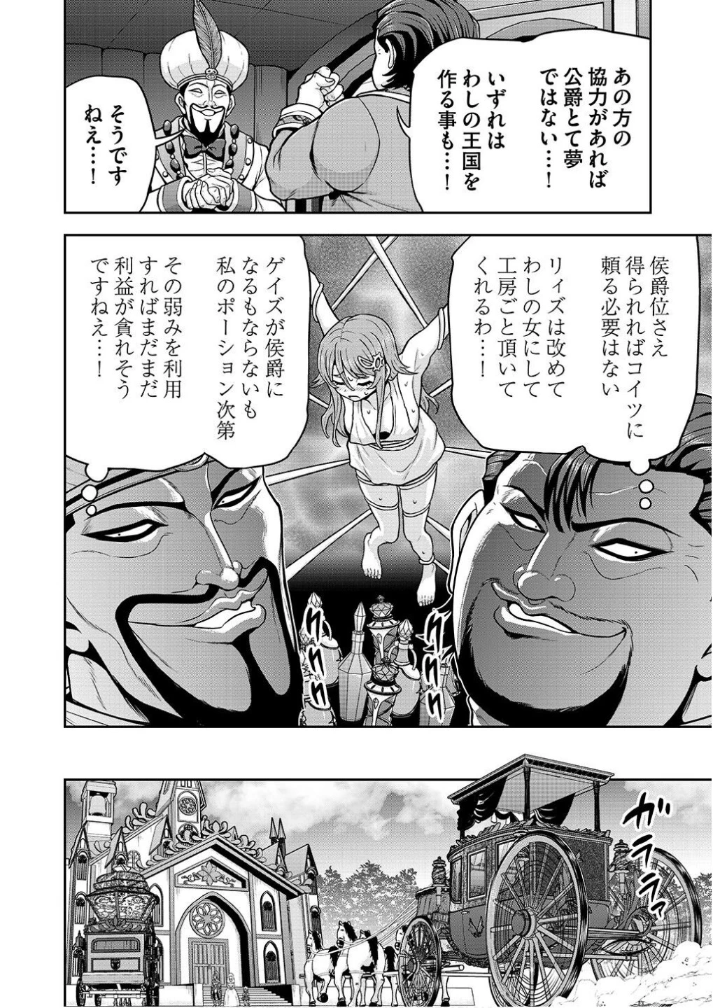 皇子転生～皇帝の一人息子に生まれた俺、最強の従者たちを従えて世直しの旅に出る～ 第17話 - 14