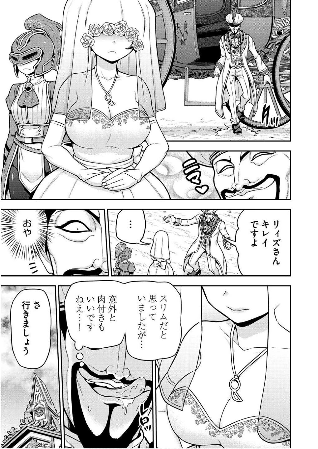 皇子転生～皇帝の一人息子に生まれた俺、最強の従者たちを従えて世直しの旅に出る～ 第17話 - 15