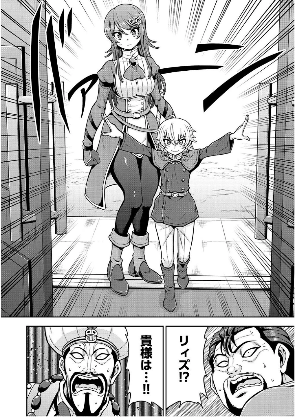 皇子転生～皇帝の一人息子に生まれた俺、最強の従者たちを従えて世直しの旅に出る～ 第17話 - 22