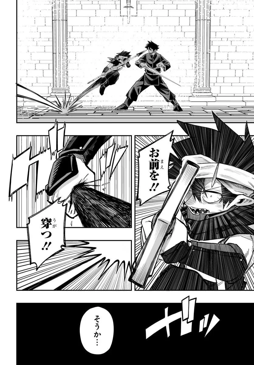 傭兵団の愛し子 ～死にかけ孤児は最強師匠たちに育てられる～ 第13話 - 4