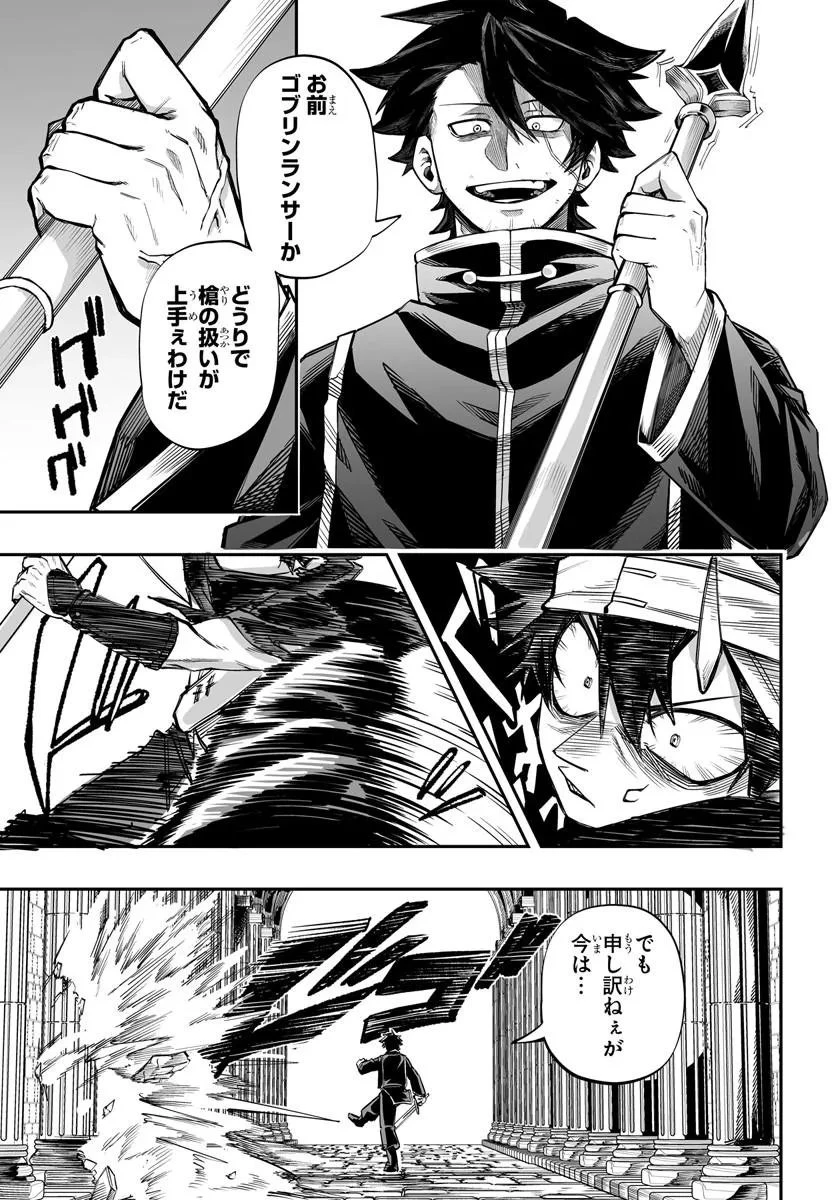 傭兵団の愛し子 ～死にかけ孤児は最強師匠たちに育てられる～ 第13話 - 5