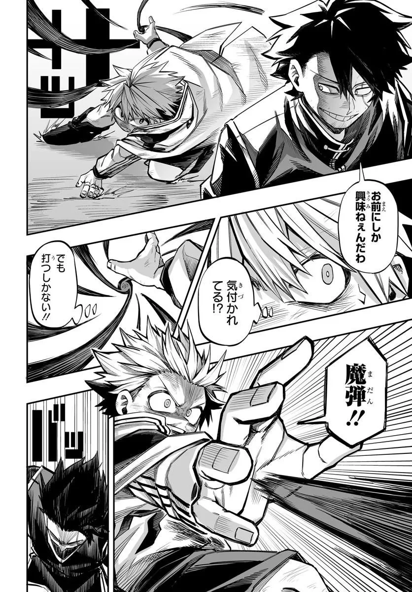 傭兵団の愛し子 ～死にかけ孤児は最強師匠たちに育てられる～ 第13話 - 6