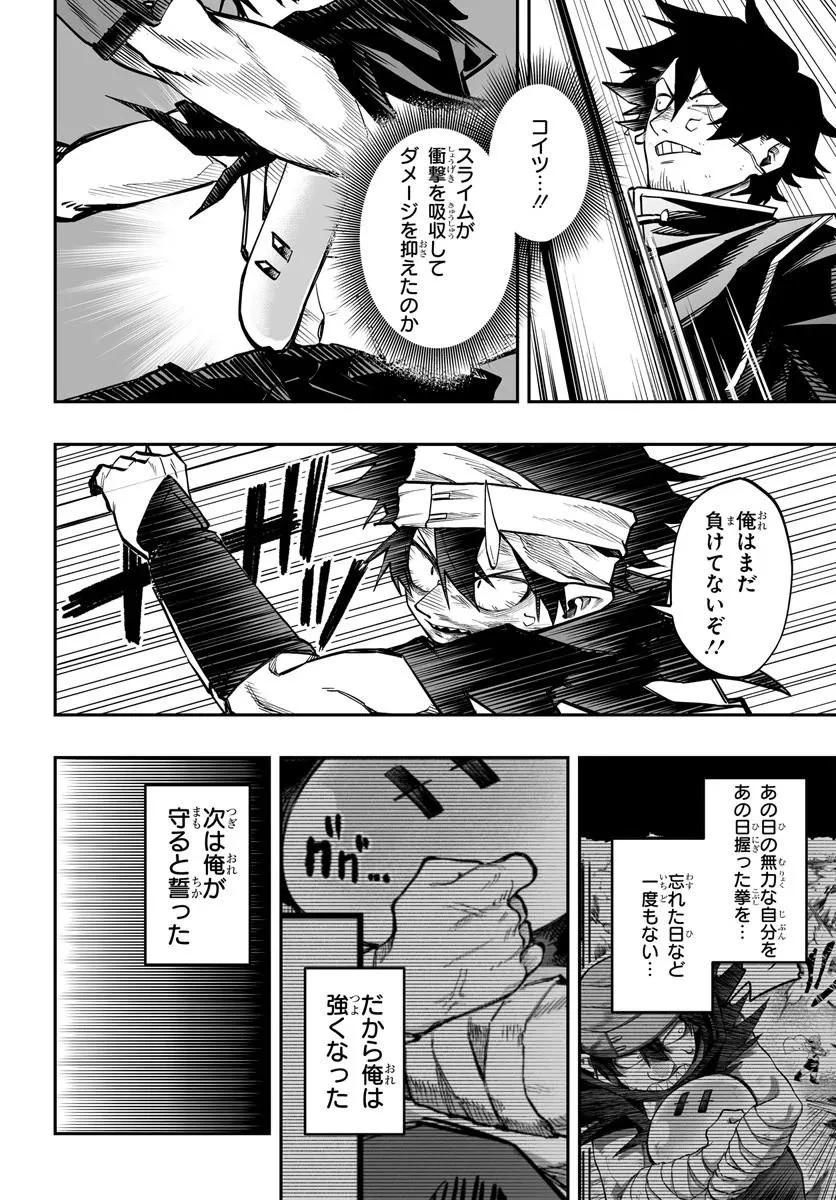 傭兵団の愛し子 ～死にかけ孤児は最強師匠たちに育てられる～ 第13話 - 10