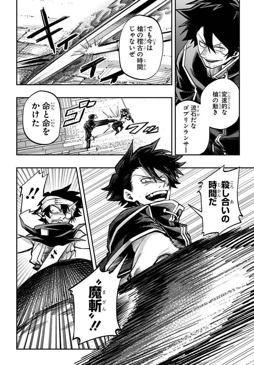 傭兵団の愛し子 ～死にかけ孤児は最強師匠たちに育てられる～ 第13話 - 12